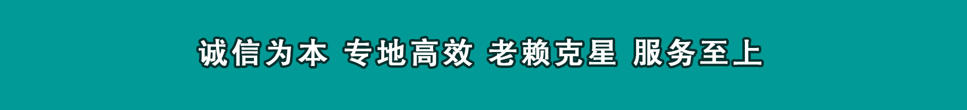 赛罕收数公司